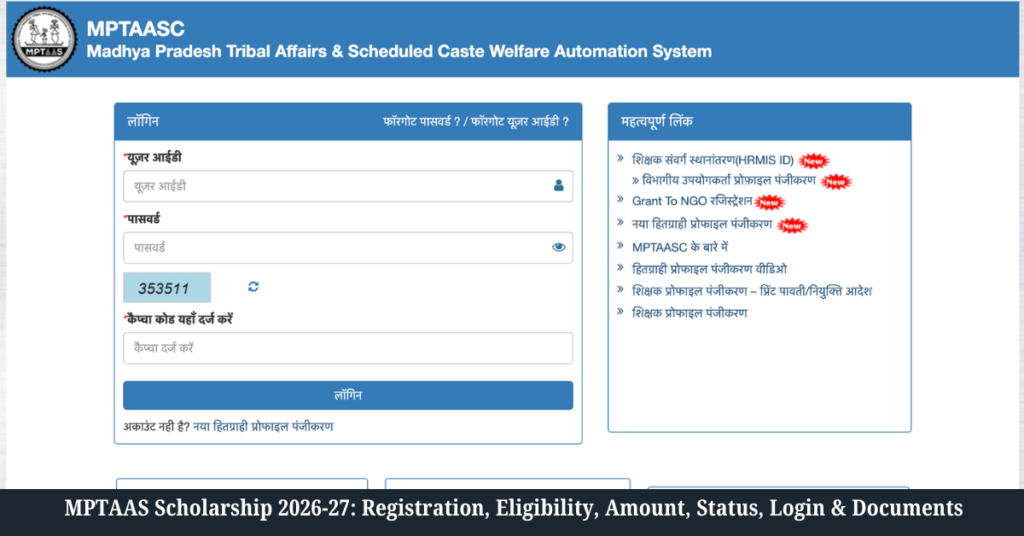 MPTAAS Scholarship 2026-27 Registration, Eligibility, Amount, Status, Login & Documents