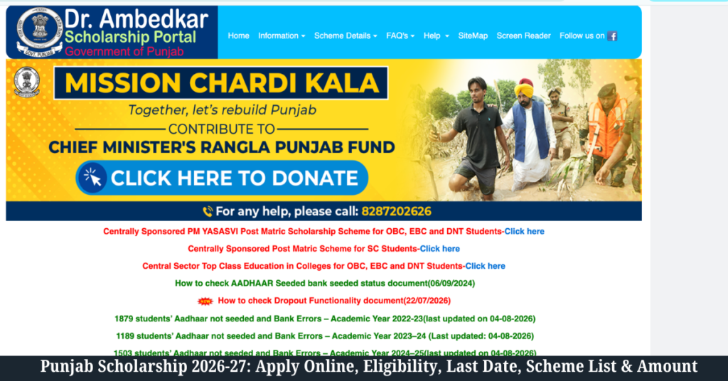 Punjab Scholarship 2026-27 Apply Online, Eligibility, Last Date, Scheme List & Amount